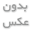 دلایل کم شدن فشار آب شیرآلات اهرمی